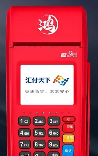 鸿POS机客服人工客服电话是多少