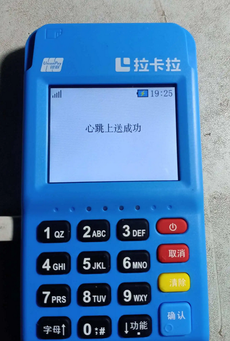 拉卡拉POS机客服服务电话是多少