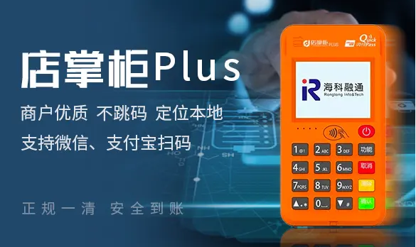 店掌柜POS机客服电话是什么