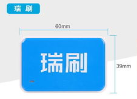 瑞刷POS机全国客服电话是多少