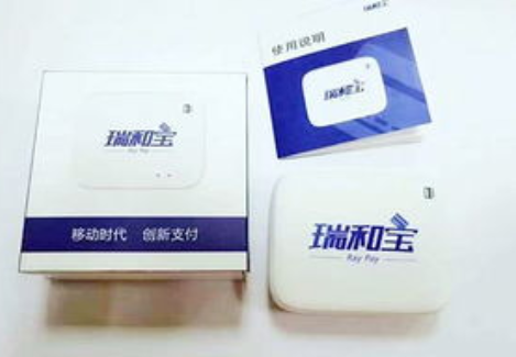 瑞和宝POS机全国客服电话是多少