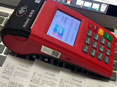合利宝POS机服务有限公司电话是多少