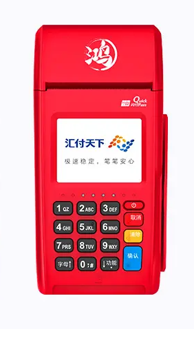 鸿POS机客服电话号码是什么