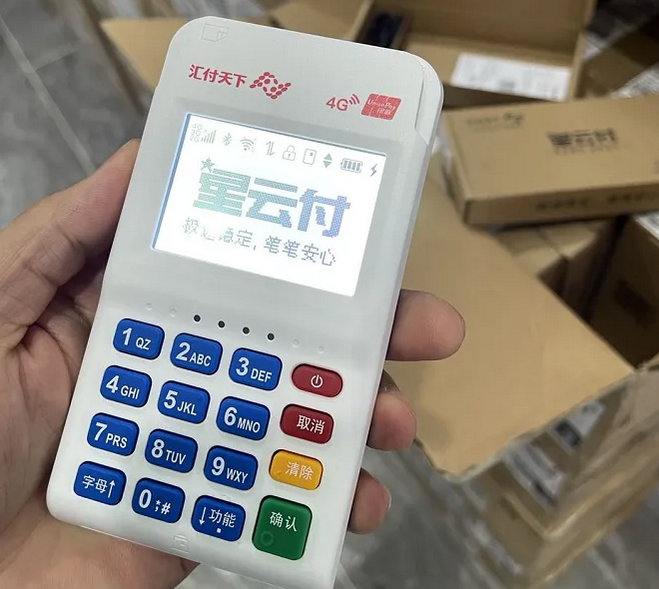 星云付POS机客服电话号码是什么