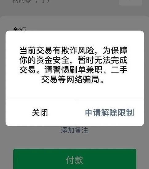 如何在线远程异地收款？