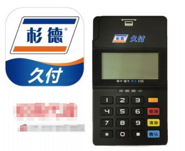 杉德支付POS机售后客服电话是多少