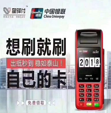 星通宝POS机售后客服电话是多少