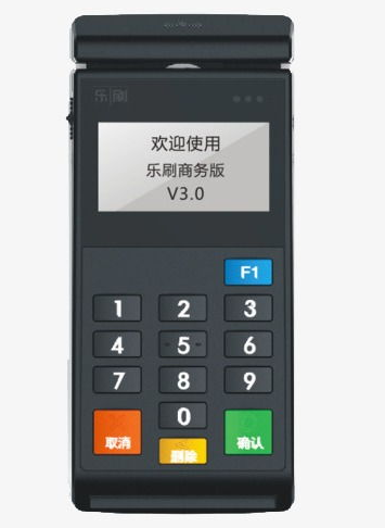 乐刷POS机售后客服电话是多少