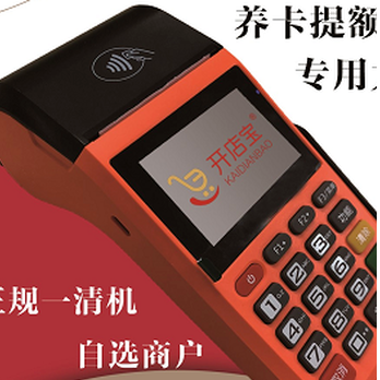 开店宝POS机售后客服电话是多少