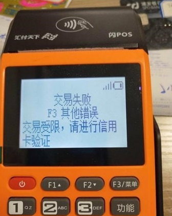 闪POS机客服电话是多少?