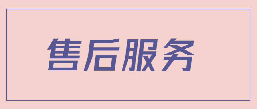 电银商服POS机客服电话是多少?