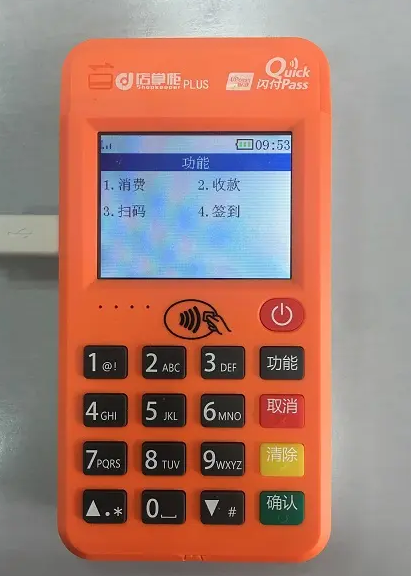 店掌柜POS机客服电话是多少?