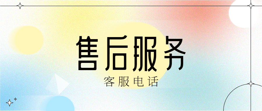 海POS机客服电话是多少?