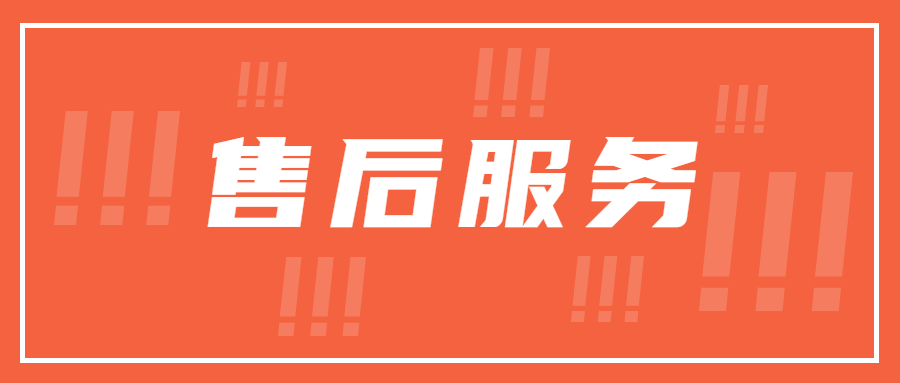 刷新支付POS机客服电话是多少?