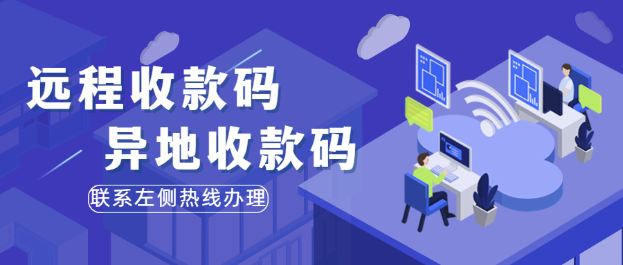 聚合支付