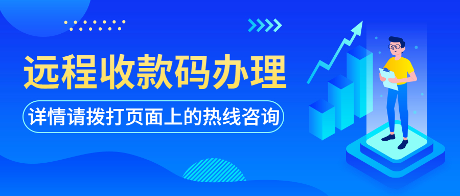 微信支付宝商家收款，没有执照也能开通