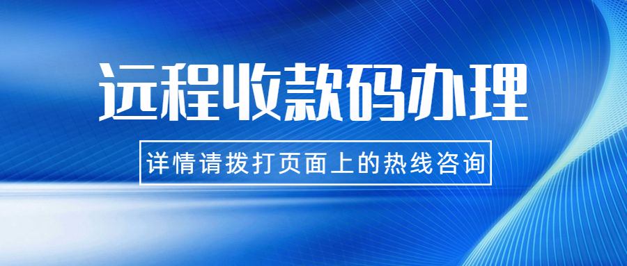 如何解决线上收款问题？
