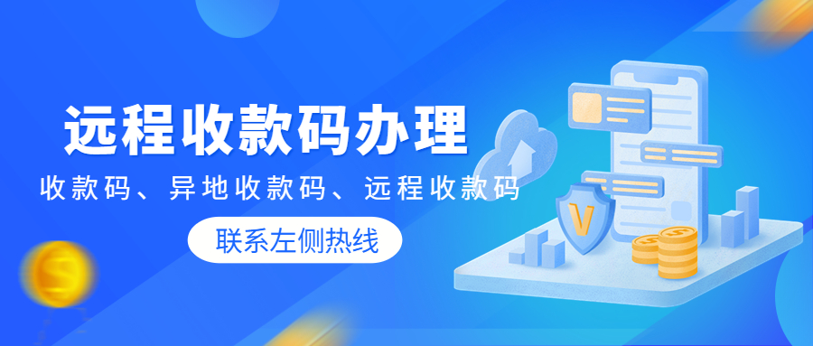 微信小程序收款码怎么办理？