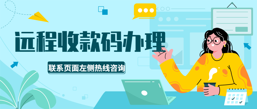 聚合收款码给商家带来的便利！