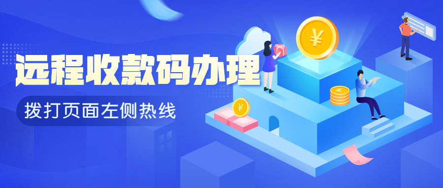 个人微信支付宝收款码如何远程/异地收款？