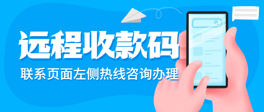 收款总是出现风险提示怎么办？
