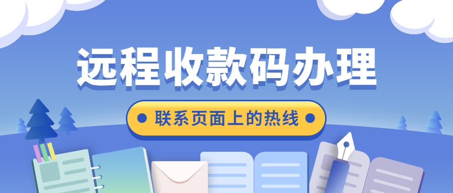 个体户申请的微信支付可以线上收款吗？