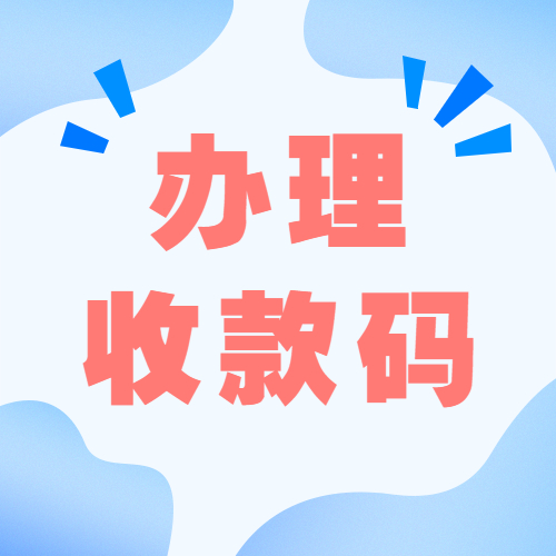 汇来米收款码被风控怎么办？