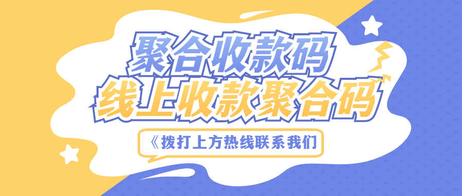 云支付聚合码风控怎么办