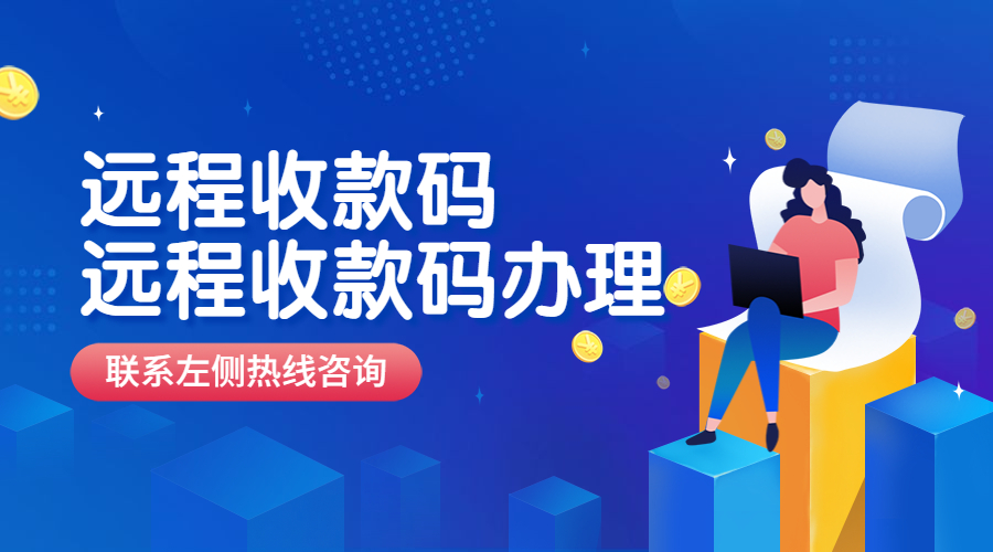 全城淘聚合码怎么办理？
