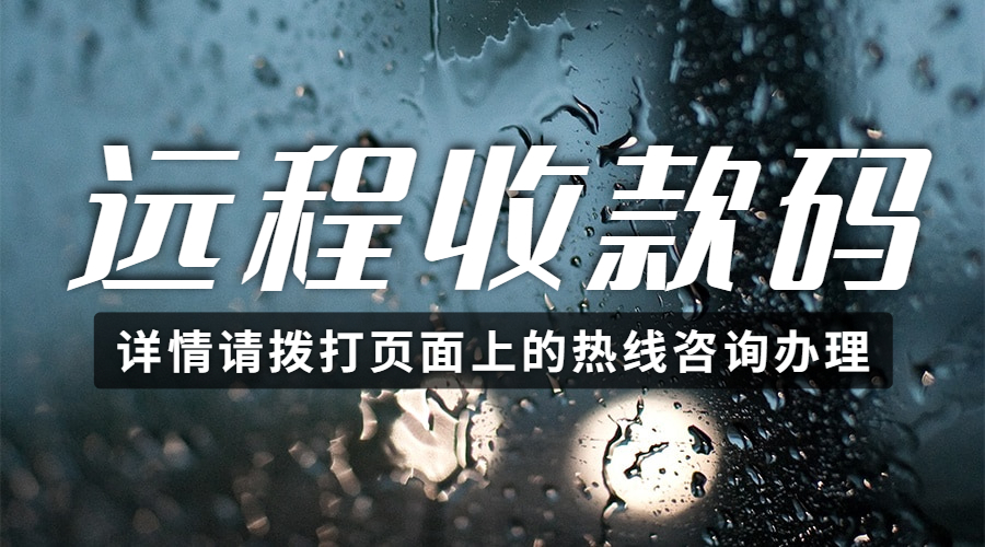 米叮咚聚合码怎么办理？