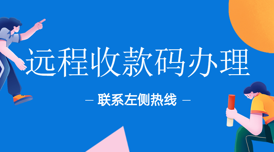 杉德河马付远程收款码被风控如何解决