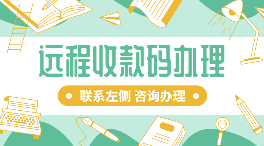 杉德河马付远程收款码被风控如何处理