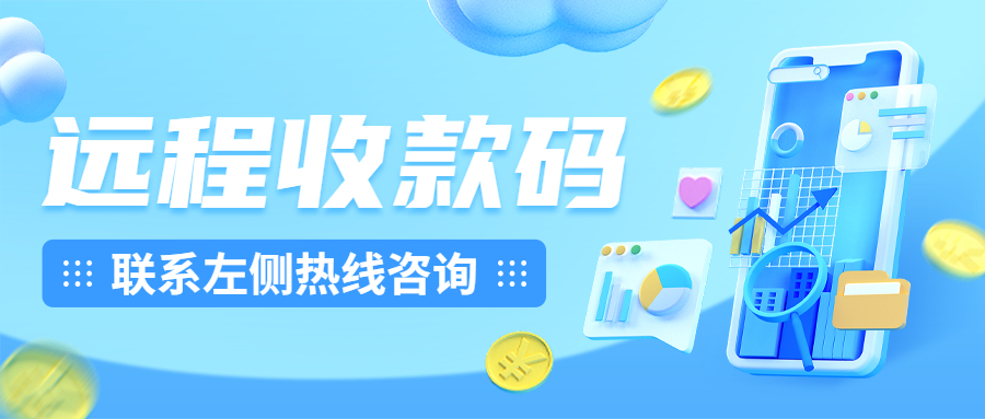 嘉联支付商家收款码怎么办理