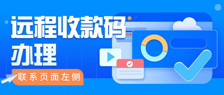 汇旺财远程收款码被限制怎么办