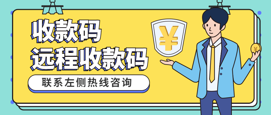 汇旺财小微企业收款码如何办理