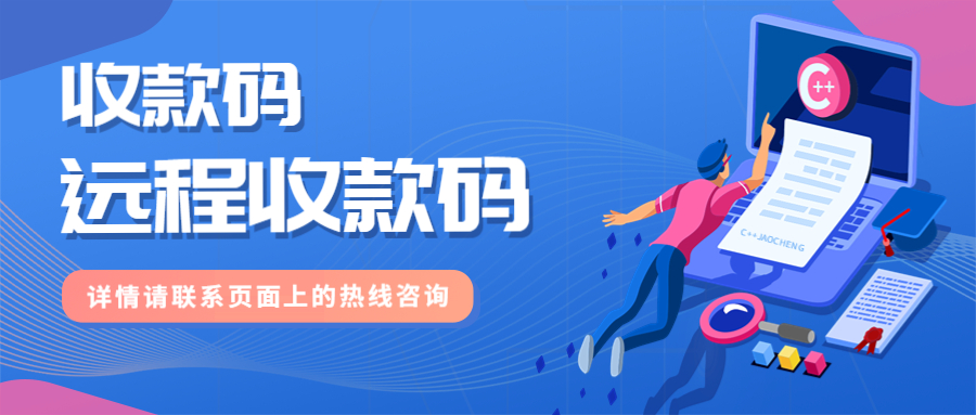 云支付远程收款码风控如何处理