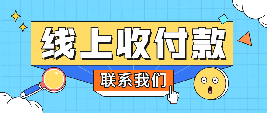 汇旺财线上收款码怎么注册