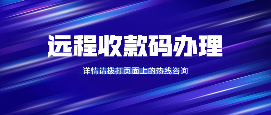 工商e支付个人聚合码如何注册