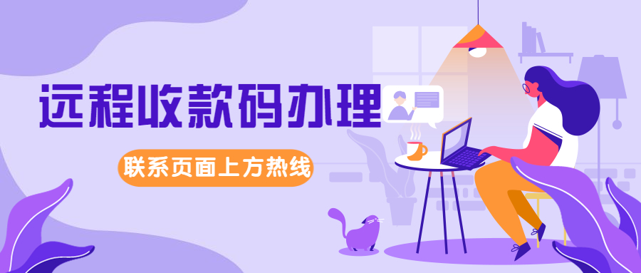 拉卡拉小微聚合码办理