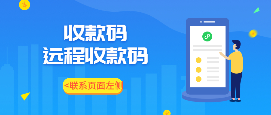 乐刷宜收宝收款单怎么办理