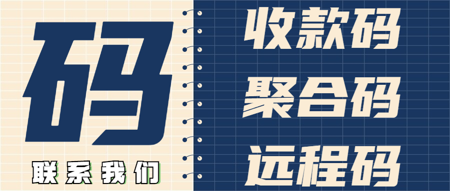 享扫收款码交易受限制如何解决