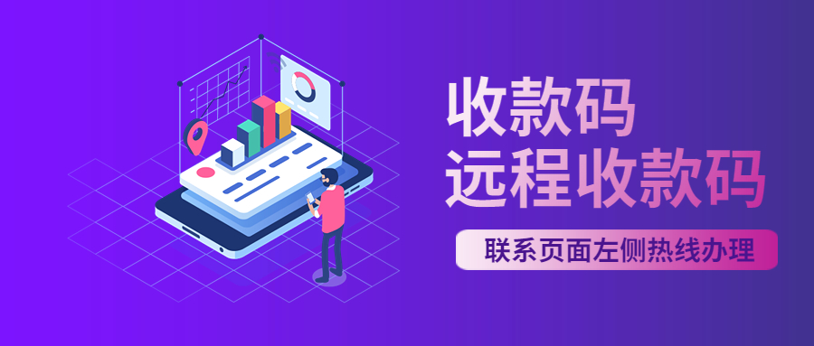 乐刷宜收宝收款码交易受限制如何解决